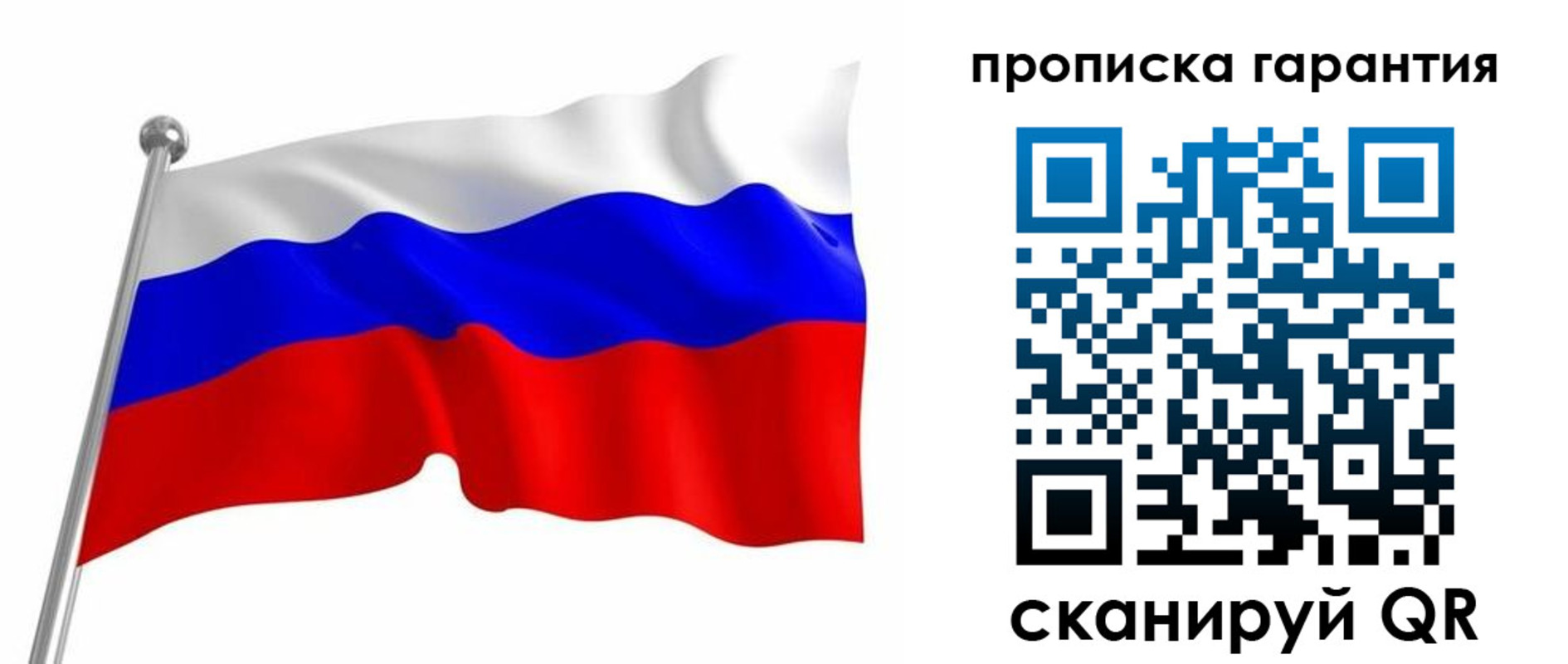 временная регистрация собственник в Волжском