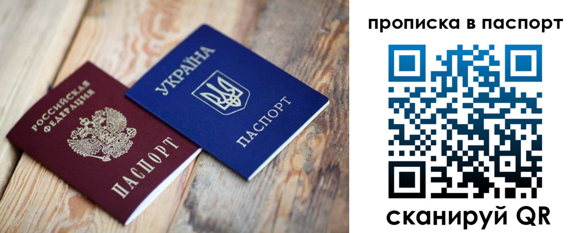 прописка гарантия в Волжском